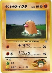 Brock's Diglett