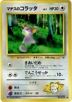 Lt. Surge's Rattata Card Front