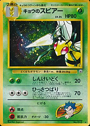 Koga's Beedrill Lv.34