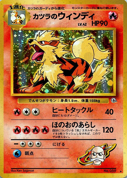 Blaine's Arcanine LV.42 Card Front