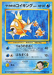 Giovanni's Magikarp Lv.9