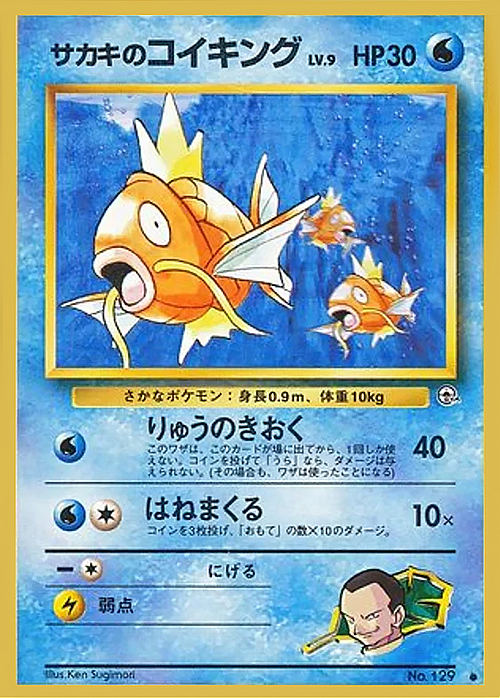 Giovanni's Magikarp Lv.9 Card Front