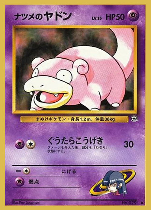 Sabrina's Slowpoke Lv.15 Card Front