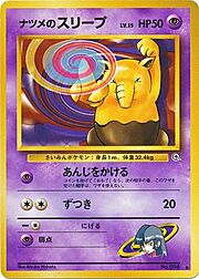 Sabrina's Drowzee Lv.15