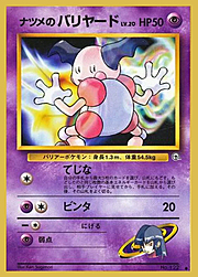 Sabrina's Mr. Mime Lv.20