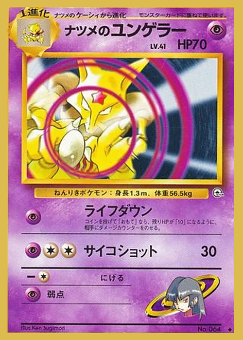 Sabrina's Kadabra Lv.41 Card Front