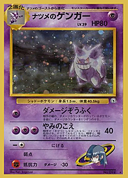 Sabrina's Gengar Lv.39