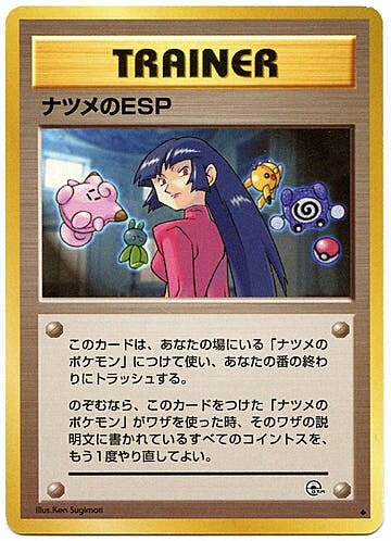 Sabrina's ESP Card Front