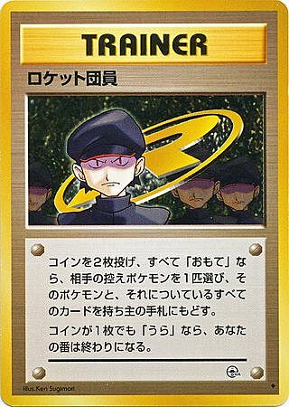 Minion of Team Rocket Card Front