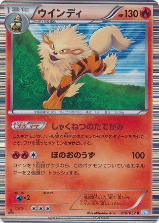 Arcanine Card Front