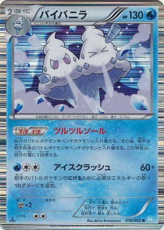 Vanilluxe Card Front