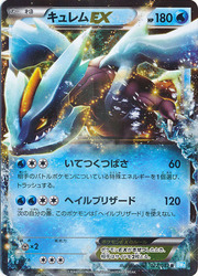 Kyurem EX