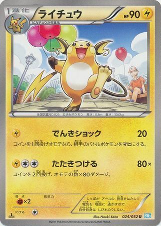 Raichu Card Front