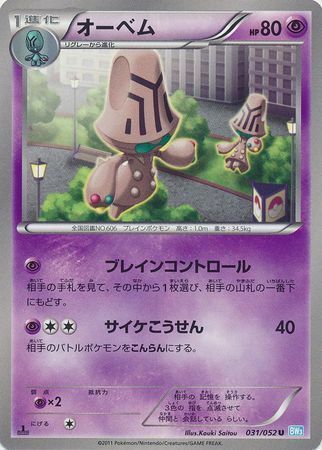 Beheeyem Card Front