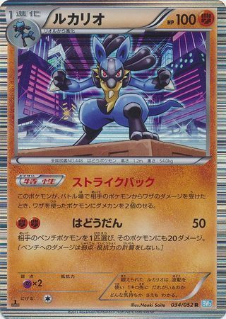 Lucario Card Front