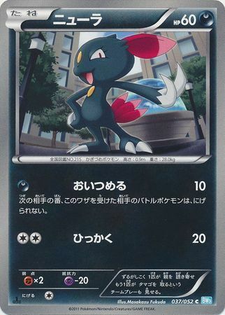 Sneasel Card Front