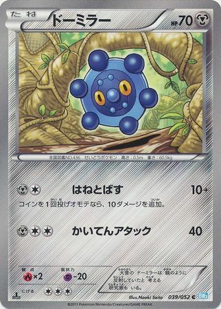 Bronzor Card Front