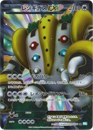 Regigigas EX Card Front