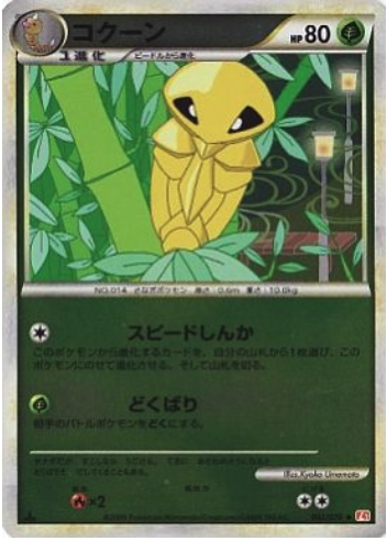 Kakuna Card Front