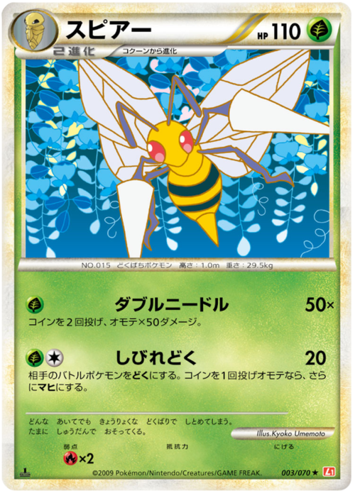 Beedrill Card Front