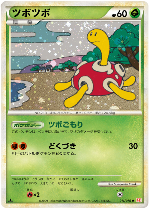 Shuckle Card Front