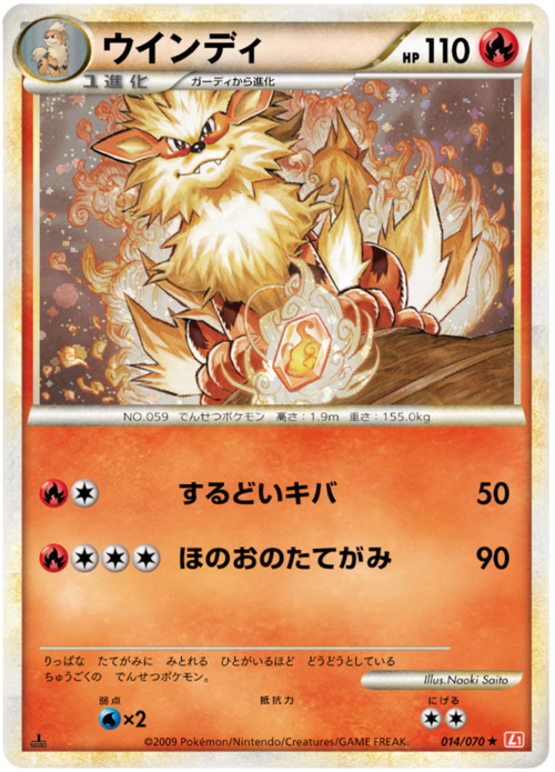 Arcanine Card Front