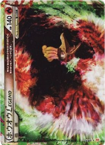 Ho-Oh LEGEND Card Front