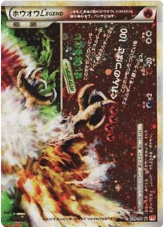 Ho-Oh LEGEND Card Front