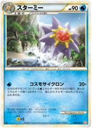 Starmie