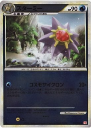 Starmie