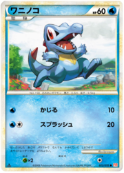 Totodile