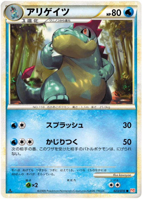 Croconaw Card Front