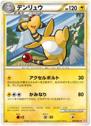 Ampharos