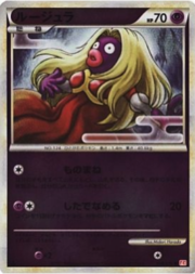 Jynx