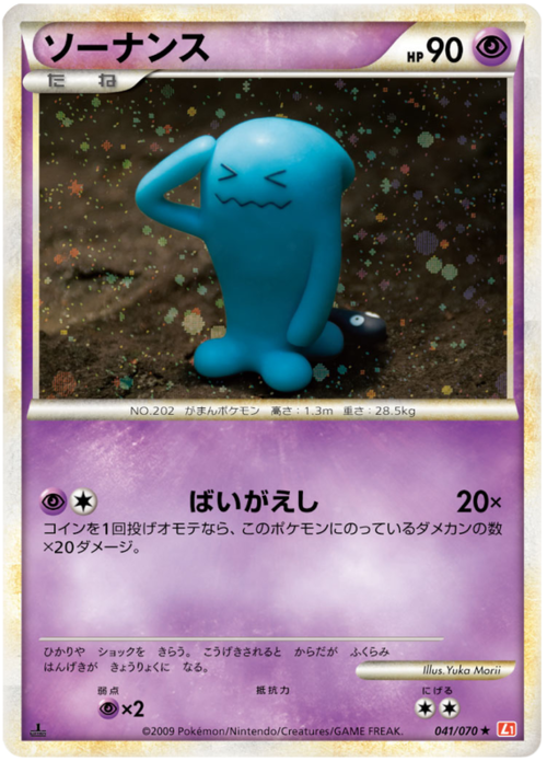 Wobbuffet Card Front