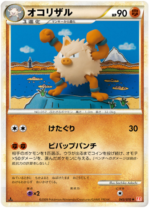 Primeape Card Front