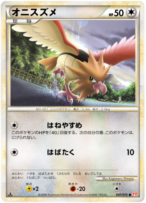 Spearow Card Front