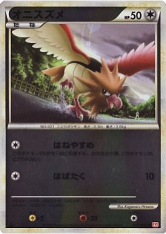 Spearow Card Front