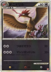 Fearow