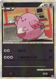 Chansey