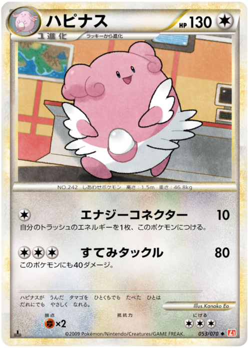 Blissey Card Front