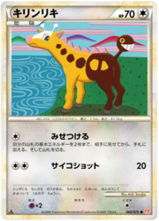 Girafarig