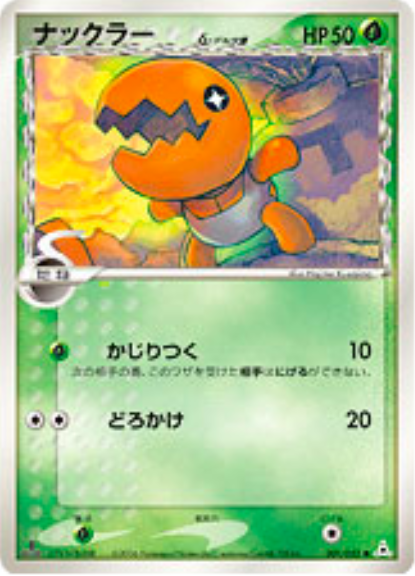 Trapinch δ Card Front