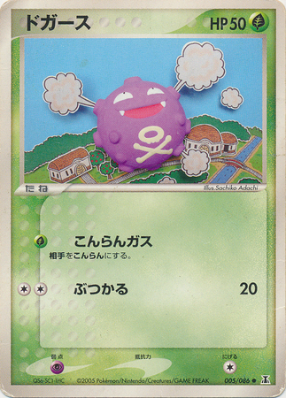 Koffing Card Front