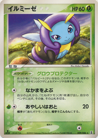 Illumise Card Front