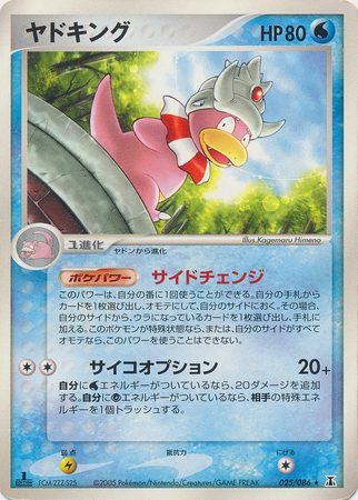 Slowking Card Front