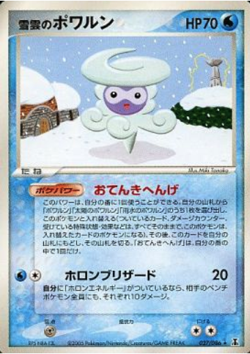 Snow-cloud castform Card Front