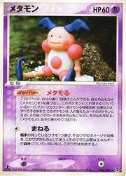 Ditto (Mr. Mime)