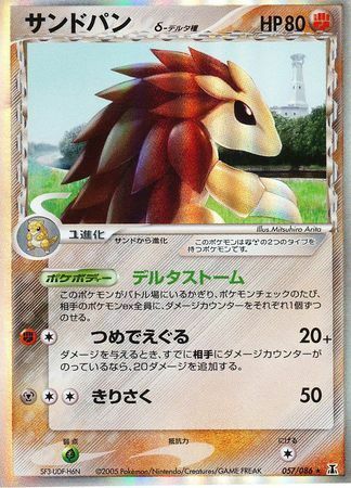 Sandslash δ Card Front