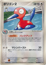 Porygon2